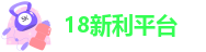 新利18uck